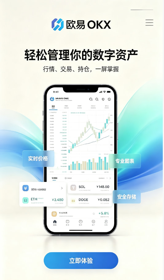 欧交易所官网下载注册与实名教程配图